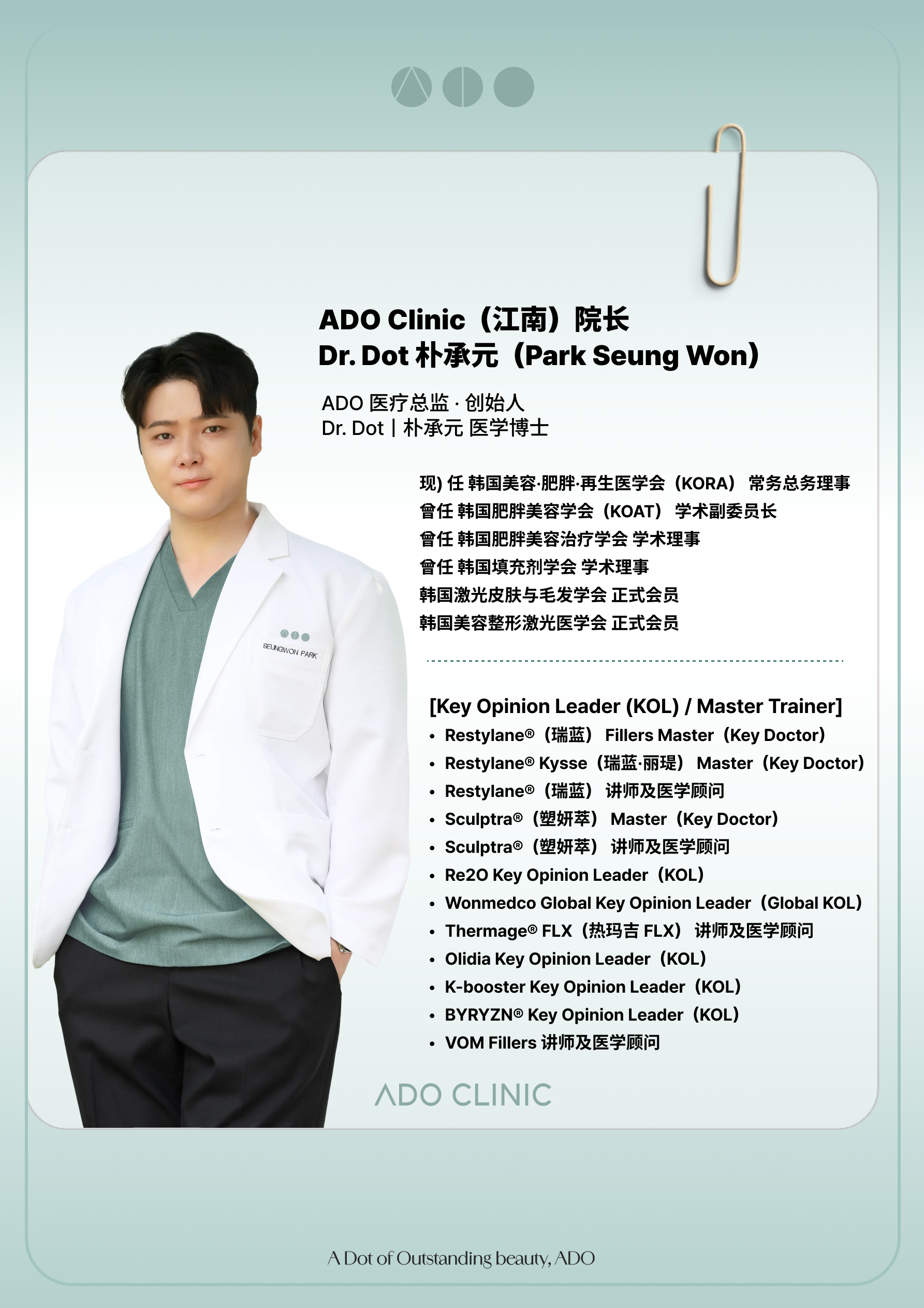 박승원